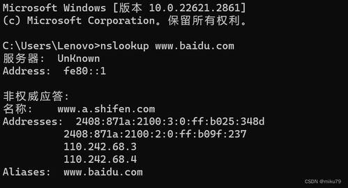 IP地址解析 计算机网络中的核心概念