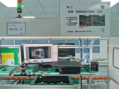 携手数广宝德，以升腾AI全栈方案驱动广西制造迈向工业4.0新纪元