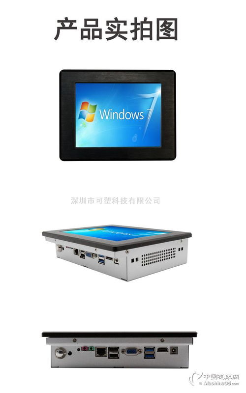 工业级平板电脑与工业触摸屏 厂家直供的智能制造解决方案